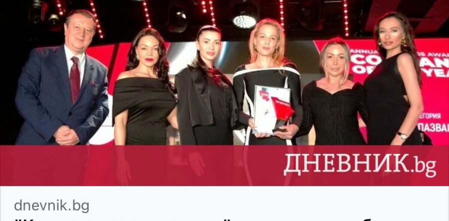 Компания на годината“: признание за бизнеси със стойност и устойчив принос