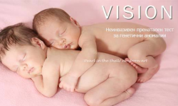 Какво е пренатален тест и защо е важно да го направим.