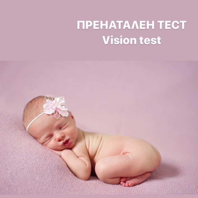 Пренатални изследвания – безопасни тестове по време на бременност